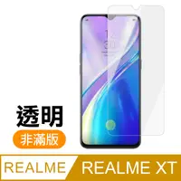 在飛比找PChome24h購物優惠-realme XT 高清透明 9H鋼化玻璃膜 手機 保護貼