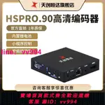 天創恒達TC-HSPRO.90 編碼器HDMI直播機高清網絡視頻推流器4G盒