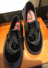 在飛比找Yahoo!奇摩拍賣優惠-9.5全新正品 DELUXE x Vans SLIP-ON 