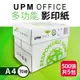 【UPM OFFICE】FSC認證OFFICE 167影印紙70g 500張*5包/箱(芬蘭百年品牌/亮白度167/A4/70磅)