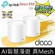 TP-Link Deco X50 AX3000 真Mesh 雙頻無線網路WiFi6 網狀路由器(2入