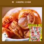 【北海道夢商城】日本山榮 YAMAEI 北海道大粒干貝燒440G 辣味 干貝糖 帆立貝 海鮮 日本零食 伴手禮 日本直送