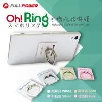 在飛比找蝦皮商城優惠-idol K8 Oh! Ring 手機戒指環 手機環 手機支