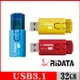 RIDATA錸德 HD18 進擊碟/USB3.1_32GB