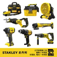 在飛比找PChome24h購物優惠-STANLEY 史丹利 20V 優惠無刷七機套裝 電鎚鑽+衝