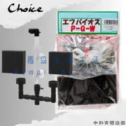 ▶青森水族◀日本 Choice 多功能水妖精  雙管 DIY 【水妖精套組】