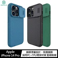 在飛比找Yahoo奇摩購物中心優惠-NILLKIN Apple iPhone 14 Pro 黑鏡