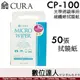 日本 CURA CP-100【50張】光學透鏡專用細纖維拭鏡紙／不含酒精清潔液 日本製造