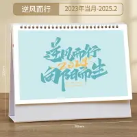 在飛比找樂天市場購物網優惠-桌曆 台曆 年曆 台歷2024年創意簡約辦公計劃本商務記事可