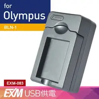 在飛比找樂天市場購物網優惠-Kamera USB 隨身充電器 Olympus BLN-1