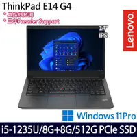 在飛比找e-Payless百利市購物中心優惠-(記憶體升級)Lenovo 聯想 ThinkPad E14 