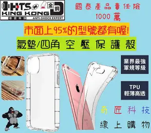 【日期科技】HTC htc A9 a9 a 9 氣墊 空壓 四腳 殼 手機殼 透明殼 防摔 自取享優惠