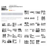 在飛比找蝦皮購物優惠-《LINE貼圖代購》日本跨區 新福音戰士matis Font