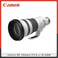 在飛比找法雅客網路商店優惠-Canon RF 400mm F2.8 L IS USM 超