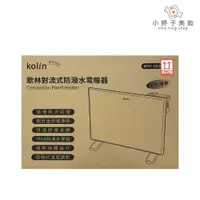 在飛比找蝦皮商城優惠-Kolin 歌林 對流式防潑水電暖器 型號KFH-SD237