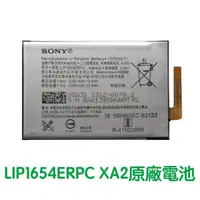 在飛比找蝦皮購物優惠-快速出貨➡️SONY Xperia L2 L3 XA2 H4