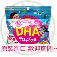 在飛比找蝦皮購物優惠-【熱銷】魚油 日本Unimat 寶寶DHA 兒童魚油軟糖丸 