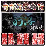 【夯夯熊電玩】 PC 河洛群俠傳 HO TU LO SHU ： THE BOOKS OF 🏠 STEAM 版(數位版)