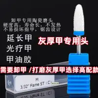 在飛比找樂天市場購物網優惠-電動指甲刀美甲電動灰指甲美甲打磨機厚指甲老人指甲磨甲器修甲刀