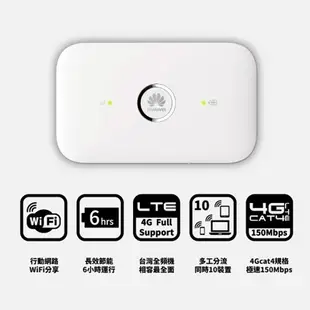 華為 E5573s-806  E5576-855 322 4G LTE SIM卡Wifi分享器無線網卡路由器