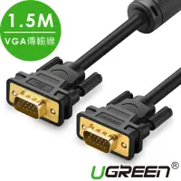 在飛比找momo購物網優惠-【綠聯】1.5M VGA傳輸線 VGA male to ma