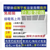 在飛比找蝦皮商城優惠-限量現貨免組裝1000W 500w 2用永用牌台灣製造2年保