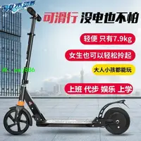 在飛比找樂天市場購物網優惠-駿杰動感電動助力電動滑板車成人學生代步車可折疊迷你男女滑板車