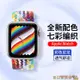 錶帶 適用iwatch7蘋果手表41/45mm表帶applewatch6/5/4代6SE手表帶40/44mm彩虹S硅膠38編織 快速出貨