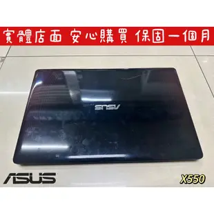 ☆【ASUS X550 X550J 二手筆電】I7 4720HQ 256G 8G 獨顯 GTX950M 二手機 中古機