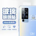 VIVO鏡頭保護貼 鏡頭貼適用V29 V27 V25 V23 V21 5G Y36 Y76 Y55 Y27 X50