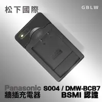 在飛比找蝦皮購物優惠-❤ 老王攝影 Panasonic S004 / DMW-BC