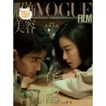 (台灣現貨)朱一龍+倪妮封面【服飾與美容VOGUE FILM 2023年10月號】單本雜誌