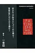 在飛比找誠品線上優惠-FACIAL SIGNATURE