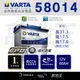 【韓製VARTA歐規 58014】火速出貨⚡歐洲汽車電瓶 (E38 74AH) 56618 57114 57428