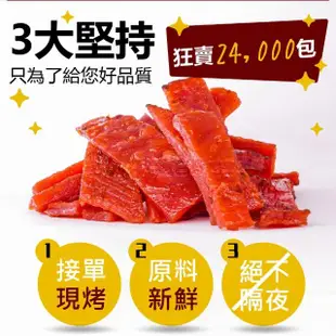 【甜園】蜜汁豬肉乾-3包入★經典原味/黑胡椒/四川麻辣/蒜味(肉乾 台灣豬 蜜汁肉乾 接單現烤)