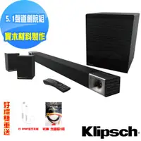 在飛比找ETMall東森購物網優惠-【美國Klipsch】5.1聲道微型劇院組 Cinema 6