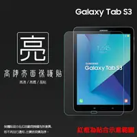 在飛比找樂天市場購物網優惠-亮面/霧面 螢幕保護貼 SAMSUNG 三星 Galaxy 