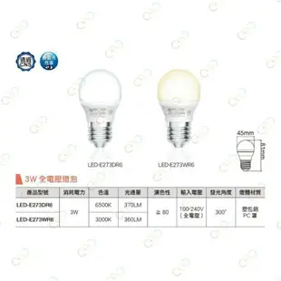 (A Light)附發票［免運/保固二年］舞光 LED E27 3W 7W 10W 12W 16W 燈泡 球泡 No1
