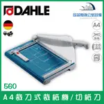 德國大力 DAHLE 560 A4專業裁刀式裁紙機/切紙刀 可裁25張含稅可開立發票