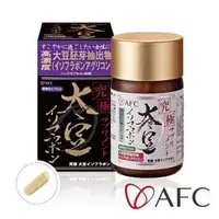 在飛比找PChome商店街優惠-【AFC宇勝淺山】究極女調 60粒/瓶