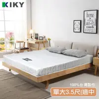 在飛比找PChome24h購物優惠-【KIKY】學生宿舍用超支撐17CM薄彈簧床墊(單人加大3.