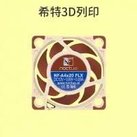 在飛比找蝦皮商城優惠-貓頭鷹 靜音風扇 4020 12V Noctua NF-A4