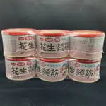 ［HSTORE］味王花生麵筋