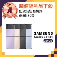 在飛比找momo購物網優惠-【SAMSUNG 三星】A級福利品 Galaxy Z Fli