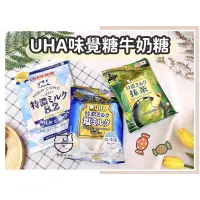 在飛比找蝦皮購物優惠-🔥現貨熱賣中🔥日本 UHA味覺糖 頂級特濃牛奶糖 鹽味牛奶糖