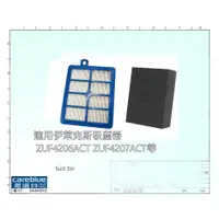 在飛比找蝦皮購物優惠-濾網 濾棉 適 適用伊萊克斯吸塵器 ZUO9927、Z887