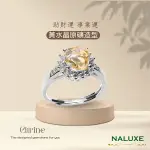 【NALUXE】黃水晶原礦設計款活動圍戒指(主偏財、聚財氣、財富之石)