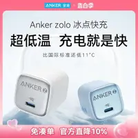 在飛比找ETMall東森購物網優惠-Anker安克適配iPhone15蘋果14充電器20w手機充