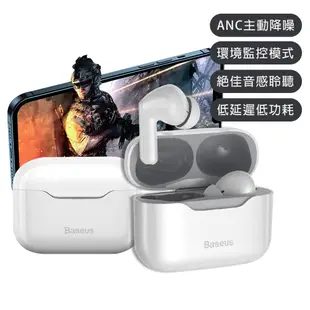 Baseus SIMU S1 ANC主動降噪 TWS V5.2真無線藍牙耳機 台灣公司貨 (經典白)