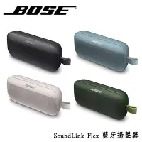 在飛比找Yahoo!奇摩拍賣優惠-Bose SoundLink Flex 可攜式防水藍牙喇叭【